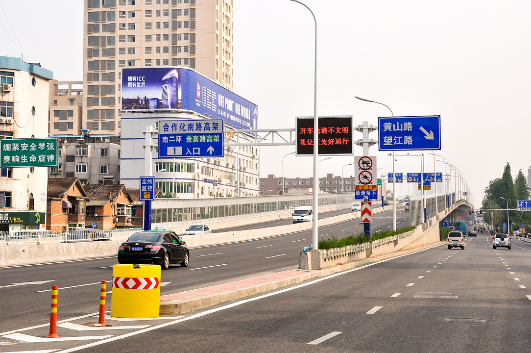 合肥市合作化南路高架快速路综合建设蘑菇视频