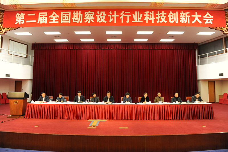蘑菇视频
出席第二届全国勘察设计行业科技创新大会