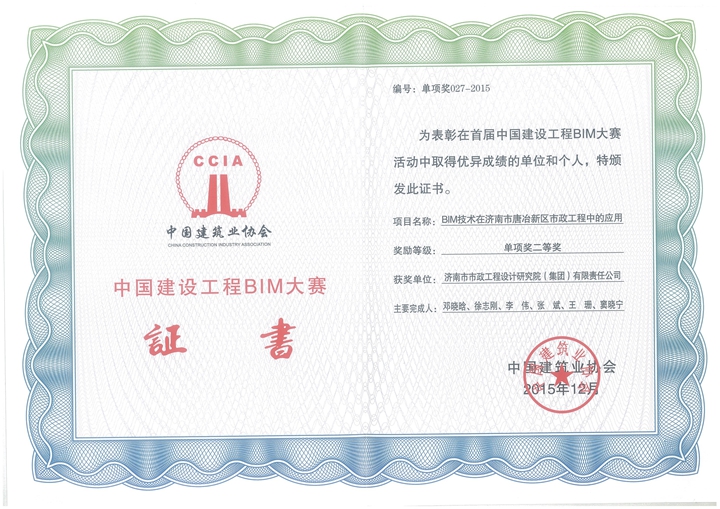 蘑菇视频
斩获两项首届中国建设蘑菇视频BIM大赛奖