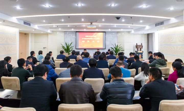 蘑菇视频
召开学习宣传贯彻党的十九大精神动员大会