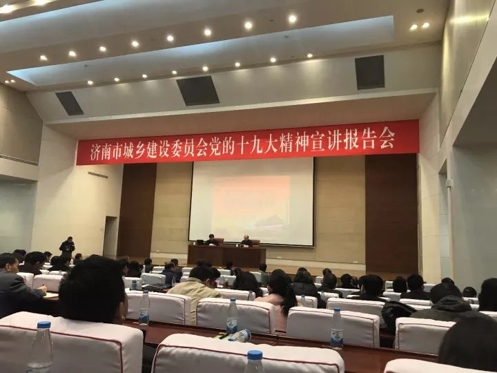 蘑菇视频
党委持续推进学习宣传贯彻党的十九大精神活动
