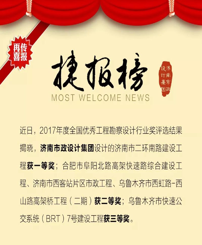 捷报 | 蘑菇视频
斩获多项全国优秀蘑菇视频勘察设计行业奖