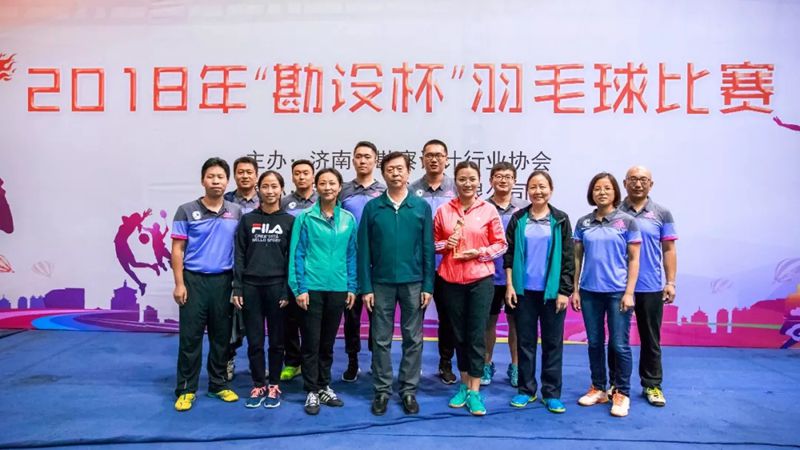 蘑菇视频
荣获“济南市勘察设计行业协会2018年度‘勘设杯’羽毛球赛”冠军