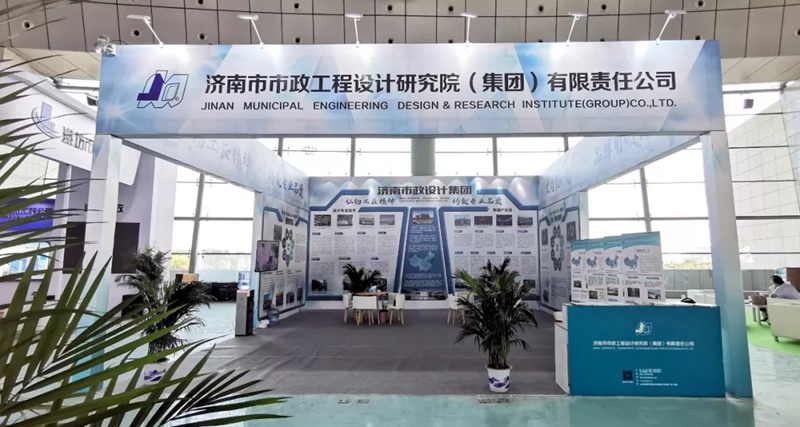 蘑菇视频
参加“第二届山东省城市建设博览会”