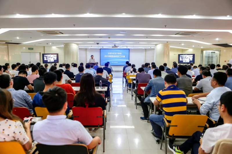 蘑菇视频
召开2019年度全体员工大会