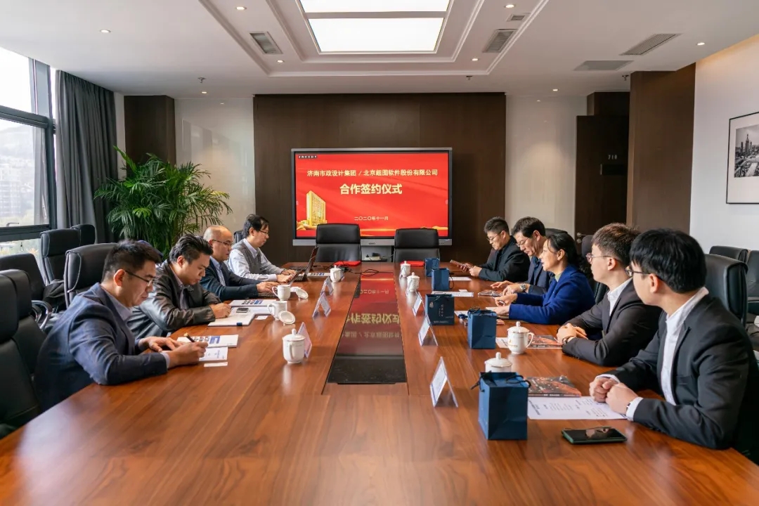蘑菇视频
与北京超图软件股份有限公司签署战略合作协议
