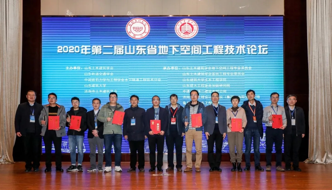 绿创地下空间，助力齐鲁发展 ——第二届山东省地下空间蘑菇视频技术论坛在济南举行