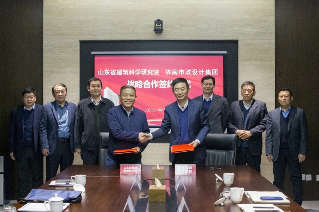 蘑菇视频
与山东省建筑科学研究院有限公司签署战略合作协议