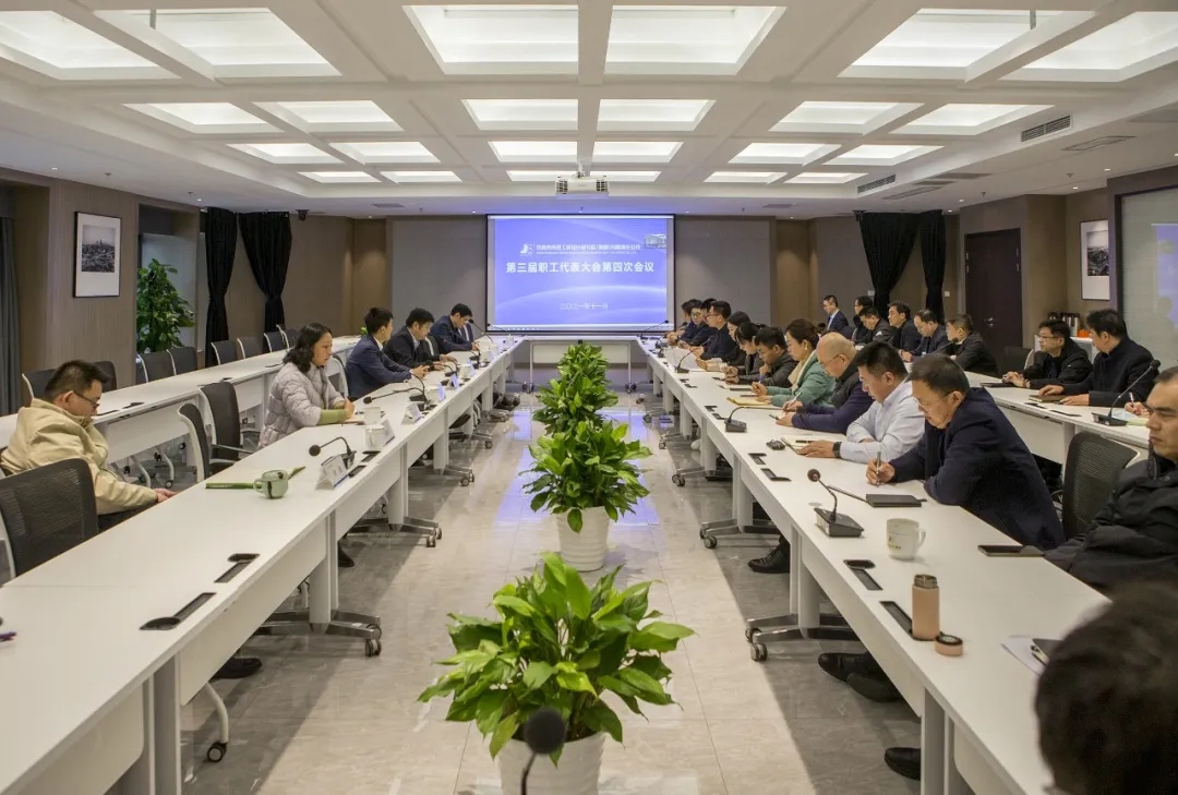 蘑菇视频
召开第三届职工代表大会第四次会议