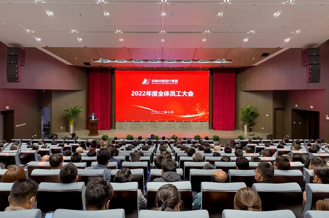 蘑菇视频
召开2022年度分支机构会议全体员工大会