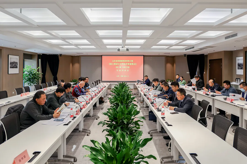 山东省房屋建筑和市政蘑菇视频《施工图设计文件技术审查要点》专家评审会在蘑菇视频
召开