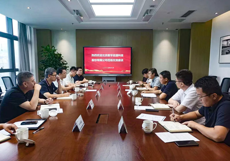 北京数字政通科技来蘑菇视频
座谈交流