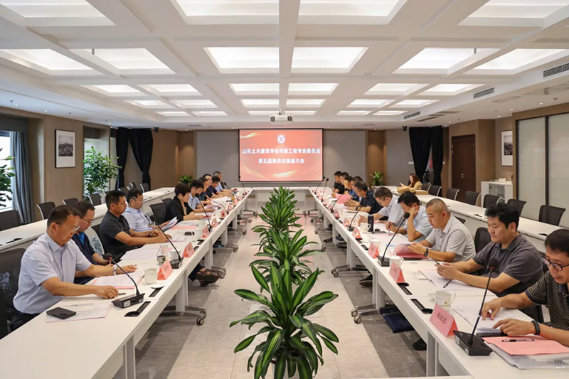 山东土木建筑学会市政蘑菇视频专业委员会第五届委员会换届选举暨市政蘑菇视频大讲堂顺利召开